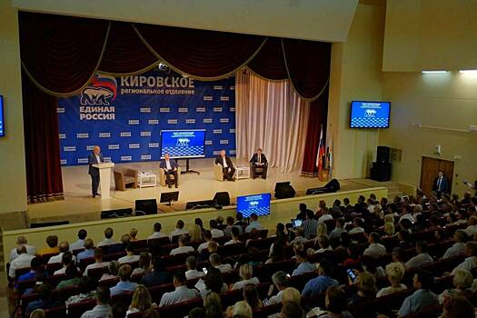 На региональной Конференции «Единой России» утвердили программу Партии на выборах губернатора