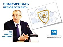 «Эвакуировать нельзя оставить», где запятую поставить?