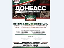 Рим увидит фильм "Донбасс. Вчера, сегодня, завтра"