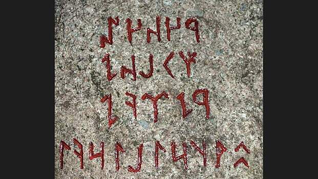 Самый древний текст оказался заклинанием против вшей