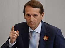 Нарышкин прокомментировал предстоящее обнародование итогов "дела Литвиненко"