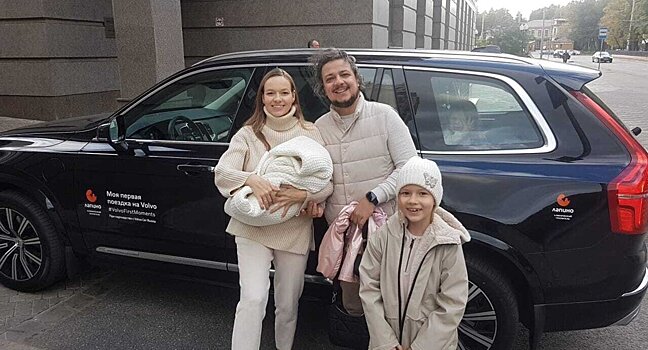Volvo Car Russia: итоги проекта с Клиническим госпиталем «Лапино» по предоставлению бесплатного трансфера семьям с новорожденными