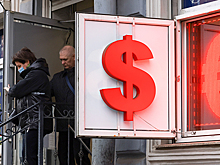 Как ЦБ рассчитает курсы валют, если не будет данных Мосбиржи?