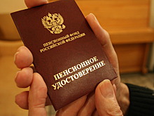 Учет стажа к пенсии: подтверждающие документы перестают быть основанием