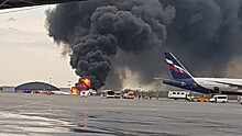 СК возбудил дело из-за возгорания самолёта в Шереметьеве