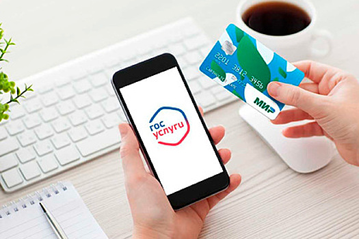 Платежная система «Мир» продлила оплату автоштрафов без комиссии