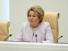 Матвиенко заявила о необходимости развивать крупные и прорывные проекты в Арктике