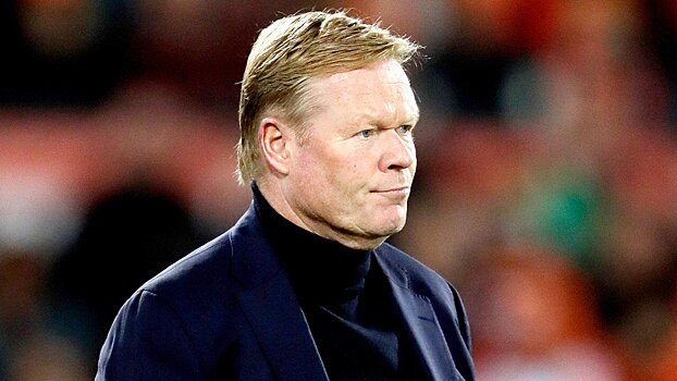 Куман о критике сборной Нидерландов: «Мы гордая нация, любим играть красиво, но не всегда получается. Хотим все изменить»