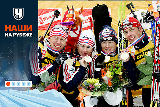 Россия выиграла две медали в одной эстафете на ЧМ-2005 по биатлону – как такое возможно?