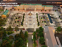 Привокзальную площадь в Оренбурге полностью преобразят в ближайшие два года