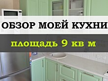 Обзор кухни площадью 9 метров в стиле прованс: все детали ремонта
