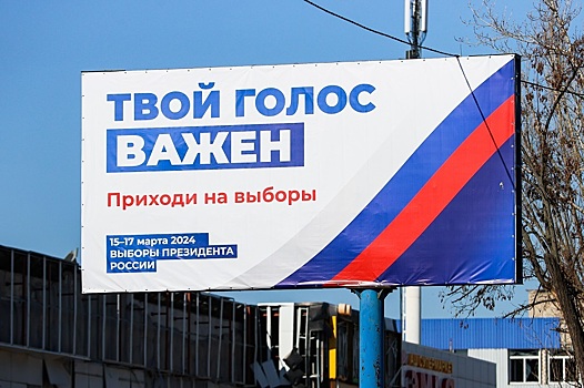 ЦИК РФ: явка на президентских выборах превысила 59%