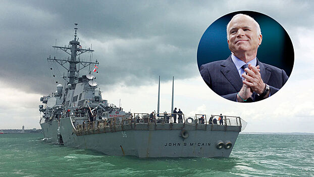 «Джон Маккейн» подмочил репутацию американского флота