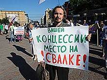 «Яблоко» подозревает концессию