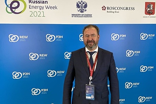 Министр энергетики Подмосковья принял участие в «Российской энергетической неделе»