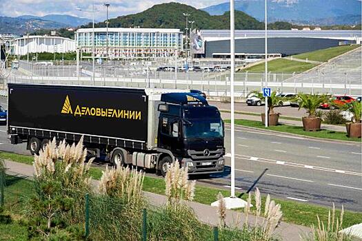 «Деловые Линии» переехали в Адлере на новый адрес