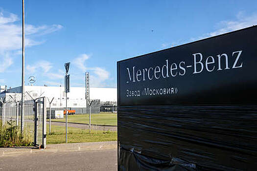 На бывшем заводе Mercedes в России могут наладить сборку моделей Hongqi и XPeng
