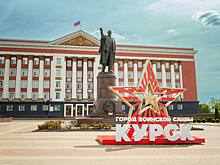 Ко Дню Победы Курск украсили флагами и светящимися звёздами