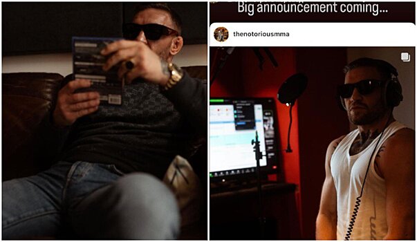 Конор выложил фото из студии звукозаписи: «Близится громкий анонс»