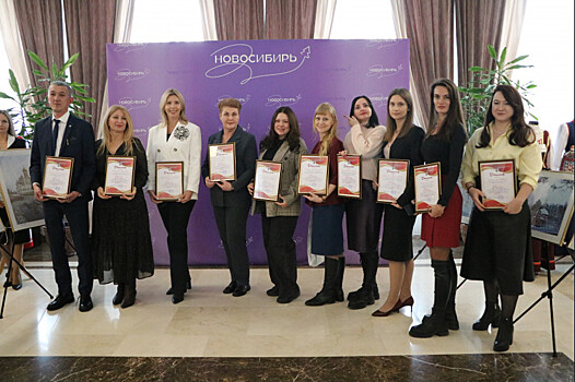 В Новосибирске определили самые социально эффективные компании