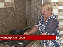 Природный газ появился сразу в двух хуторах Пролетарского района области
