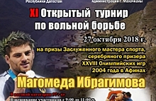 В Дагестане пройдет турнир для "тяжеловесных" любителей борьбы