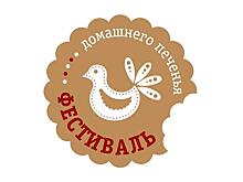 В Вологде пройдет первый фестиваль домашнего печенья