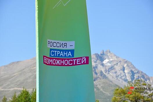 Форум "Россия - страна возможностей" и фестиваль "Таврида.АРТ" открываются в Крыму