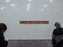Участок Филевской линии закроют на выходных