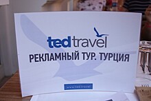 Клиентам Ted Travel разъяснили порядок страховых выплат
