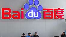 Baidu снизил падение прибыли во втором квартале