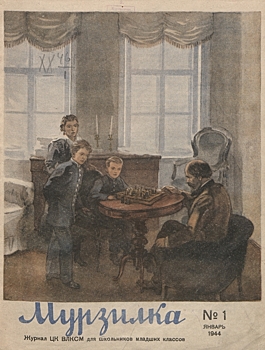 «Мурзилка» в 1944-1945 гг- Детям о войне