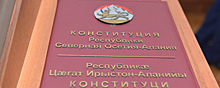 12 ноября Конституции Республики Северная Осетия-Алания исполнилось 26 лет