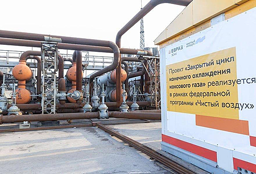 Министр природных ресурсов и экологии РФ Александр Козлов прибыл в Кузбасс
