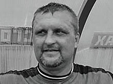 Экс-футболист «Локомотива» умер в возрасте 56 лет