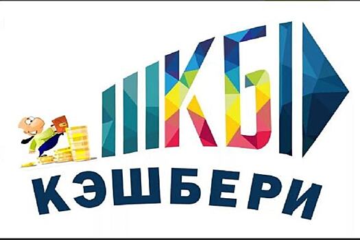 В Интернет запрещена информация сайтов о деятельности «Кэшбери»