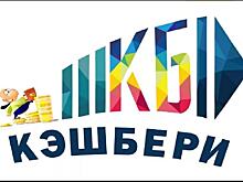 В Интернет запрещена информация сайтов о деятельности «Кэшбери»