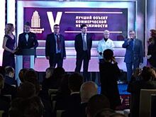 Уральский деловой центр победил в «Строительном триумфе 2019»