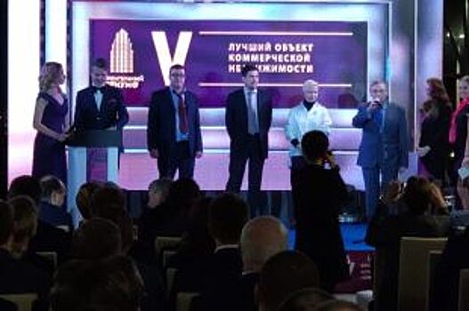 Уральский деловой центр победил в «Строительном триумфе 2019»