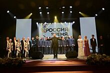 В Бузулуке прошла концертно-театральная постановка «Россия: время вперёд!»