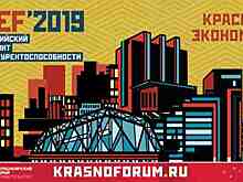 Будущее отрасли наружной рекламы обсудят на Красноярском экономическом форуме
