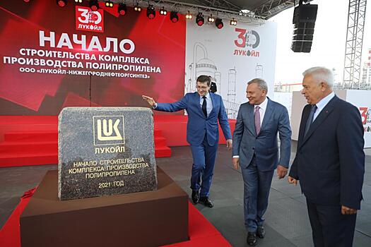 Инновациям дали дорогу: в Нижегородской области появятся два нефтехимических предприятия