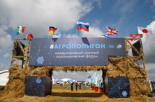 На форуме «Агрополигон – 2022» представят передовые технологии сельского хозяйства