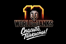 Почему World of Tanks пользуется такой популярностью даже спустя 10 лет?