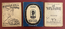В день рождения поэта и критика Семена Родова Главархив делится документами из его фонда