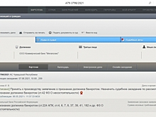 Центробанк подал иск о банкротстве банка «Мегаполис»
