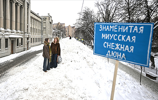В Москве возродилась знаменитая Миусская снежная дюна