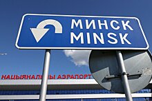 Какие альтернативные маршруты будут действовать вместо Минска