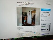 В Перми за 980 тысяч рублей продают комнату Коляна из «Реальных пацанов»