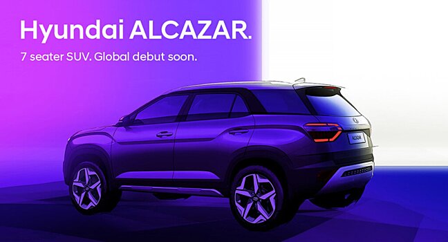 7-местный паркетник Alcazar построили на базе Creta